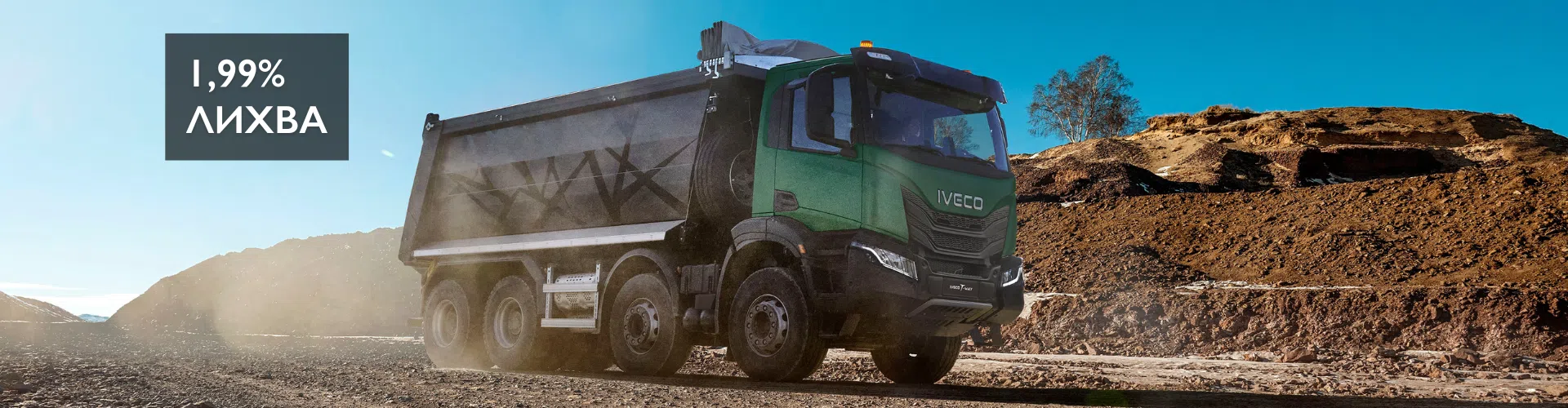 T-WAY, IVECO, BULAUTO BULGARIA, БУЛАВТО БЪЛГАРИЯ АД