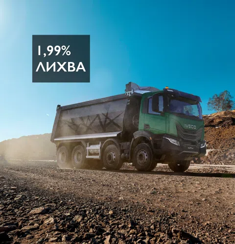 T-WAY, IVECO, BULAUTO BULGARIA, БУЛАВТО БЪЛГАРИЯ АД